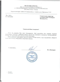 отзыв ИП Пушкарев Иван Александрович