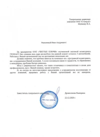 отзыв ООО "Чистые ключи"