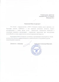 отзыв ООО "КОМТРЕЙД"